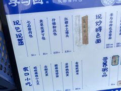 -李与白包子铺(桐梓林店)