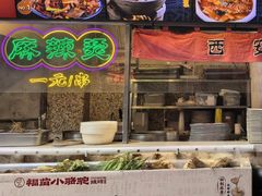 -福苗小骆驼烧烤(莲湖路店)