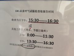 -北京积水潭医院(回龙观院区)