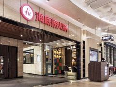 门面-海底捞火锅(城阳万象汇店)