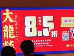 -大龙燚火锅(南山大道店)
