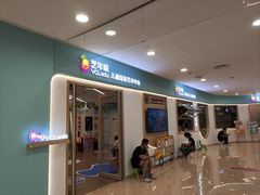 -艺年级儿童语言艺术中心(冉家坝爱融荟城店)