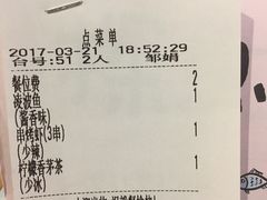 账单-探鱼·鲜青椒爽麻烤鱼(汇一城店)