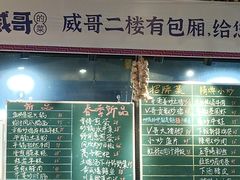 -威哥的菜·地道长沙菜(雨花亭店)