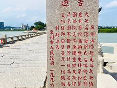-洛阳桥