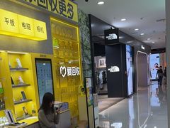 -爱回收(五角场万达店)