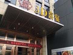 门面-粤式早茶希朋喜宴