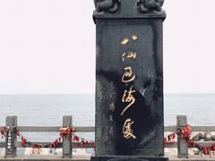 -八仙过海景区