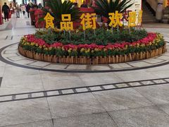 餐饮设施-南市食品街