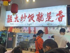 -扬二春炒饭(国庆路总店)