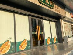 门面-泸溪河桃酥(江宁万居汇店)