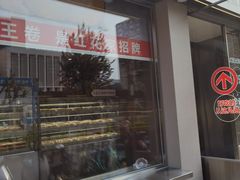 -红花点心局(大观园店)