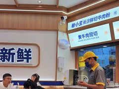 -粉小主·贵州酸汤牛肉粉(南京仙林金鹰店)