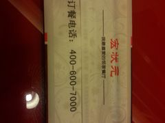 IMG20131202035-宏状元现熬粥·京味菜(五棵松店)