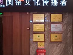 -朝阳闽灶·非遗文化闽菜馆·福建老字号(福飞路店)