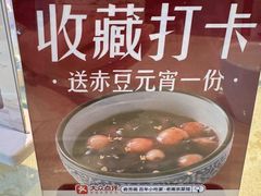 -奇芳阁·百年清真南京菜(夫子庙店)