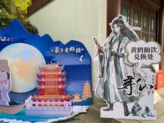 -黄鹤楼公园(黄鹤楼)