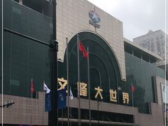 -文峰大世界(南大街店)