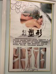 点击看大图 -寇氏拔罐减肥