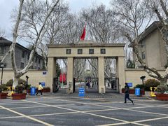 -东南大学(四牌楼校区)