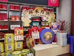 -祥禾饽饽铺·中式糕点(北京来福士店)