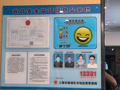 -东泰祥生煎馆(重庆北路店)
