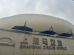 -上海马戏城