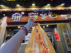 -阿吉仔(大元路店)