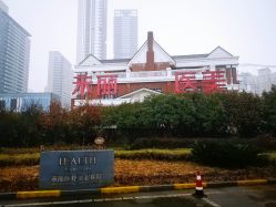 -禾丽康美医疗美容医院
