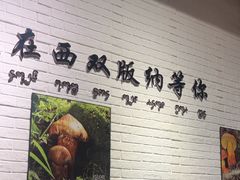 -菌乡缘·野生菌蒸汽鱼火锅(江边夜市店)