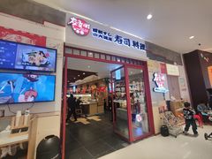 -友壹町寿司(佛山新DNA店)