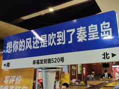 -熙成烧烤·三十三年(开发区店)