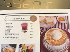 菜单-满记甜品(金融街店)
