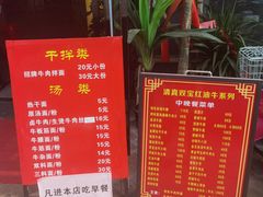 -清真双宝红油牛系列