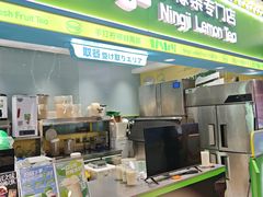 -柠季·手打柠檬茶(静安大悦城北座B1店 )