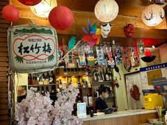 -梦山水日本烧肉(五四广场店)