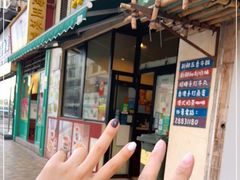 门面-海王冰室(皇朝店)
