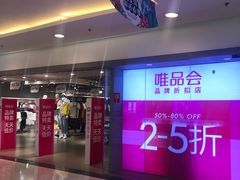 -唯品会(北京国瑞城店)