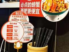 -必点海鲜·鲅鱼水饺(鞍山西道店)