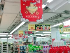 -物美超市(鲁谷东街店)