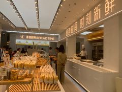-面包时间Bread Time(南联店)