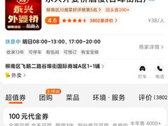 -永兴外婆桥酒楼(谷埠街店)
