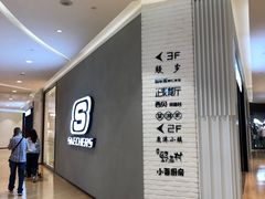 -大族广场Mall&More