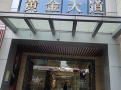 -易生活购物公园
