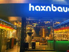 -haxnbauer海森堡德国餐厅(深圳coco店)