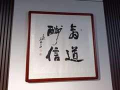 -醉霖生态餐厅(交大店)