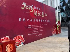 -龙湖重庆时代天街