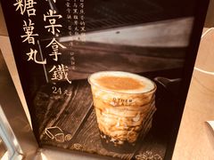 -OT另茶(上海幸福里店)