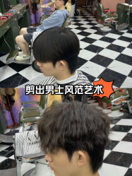 -查尔曼男士理发馆