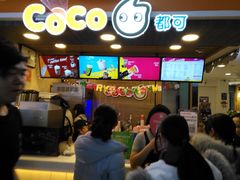-CoCo都可(湖滨银泰店B区店)